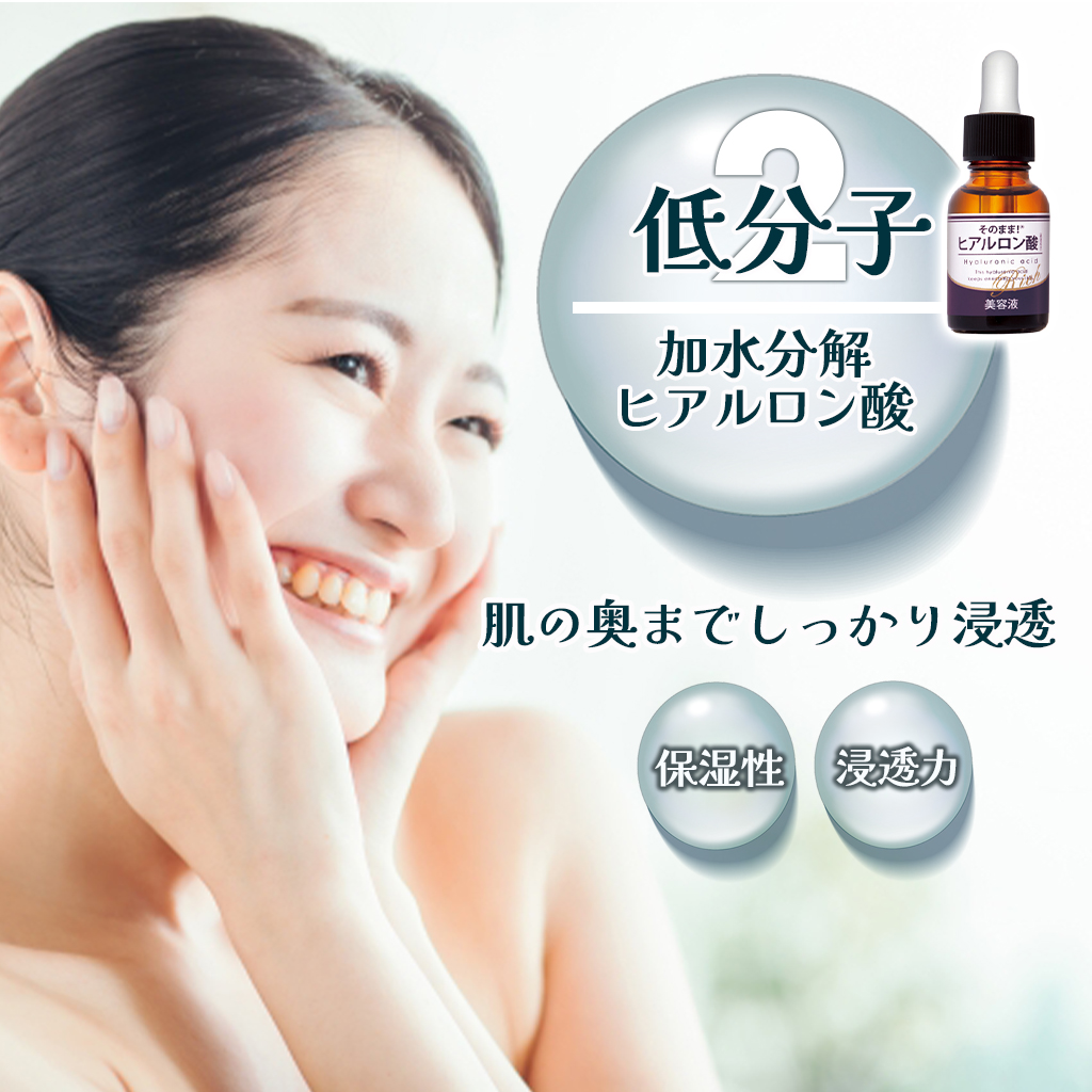 そのまま！（シンエイ） ヒアルロン酸 効果 ヒアルロン酸原液 20ml 3本