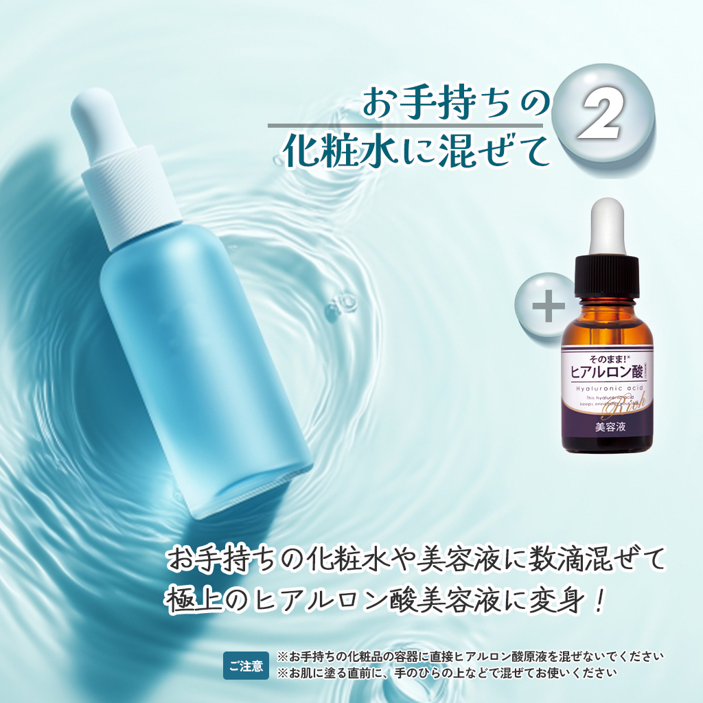 そのまま！（シンエイ） ヒアルロン酸 効果 ヒアルロン酸原液 20ml 3本