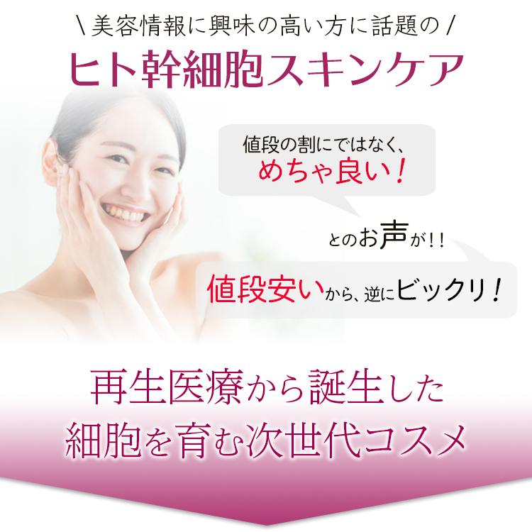 原液美容液そのまま！ヒト幹細胞