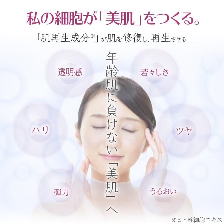 原液美容液そのまま！ヒト幹細胞