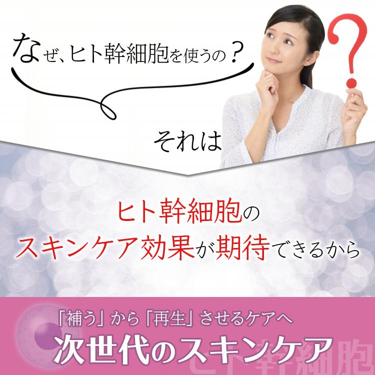 原液美容液そのまま！ヒト幹細胞