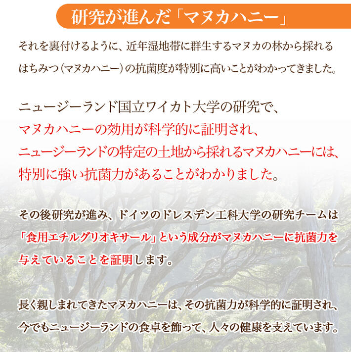 ヴェーダヴィ 特別な蜂蜜マヌカハニー