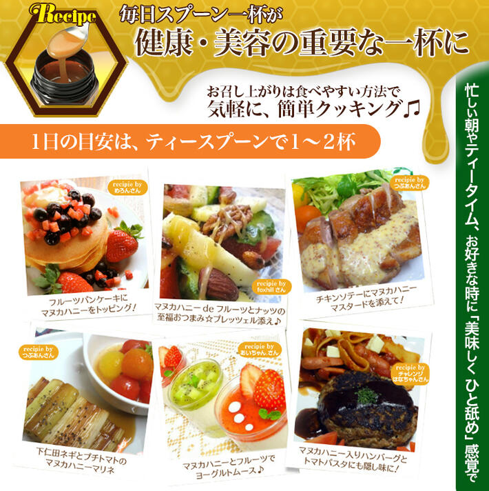 ヴェーダヴィ 特別な蜂蜜マヌカハニー