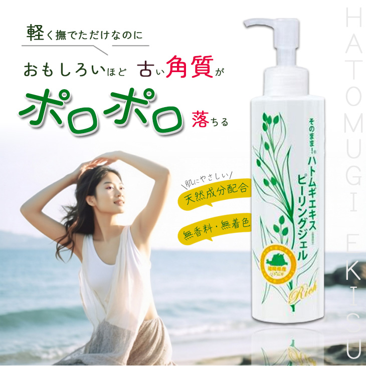ピーリングジェル イボ取り