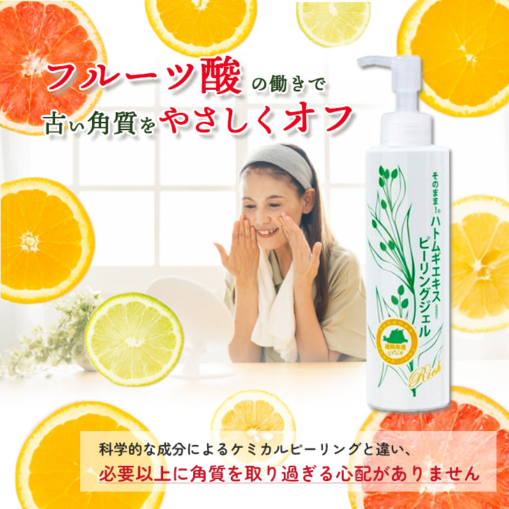 ピーリングジェル イボ取り