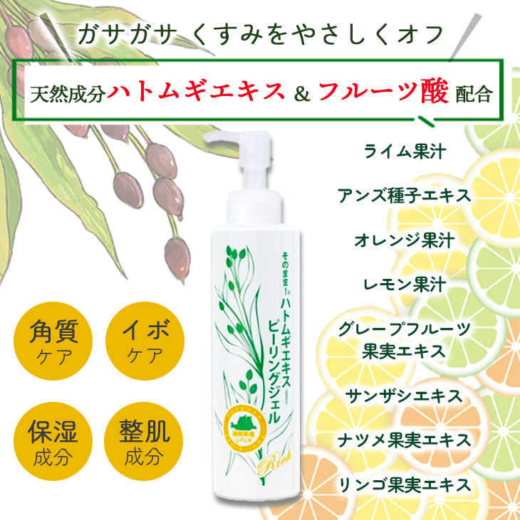 ピーリングジェル イボ取り