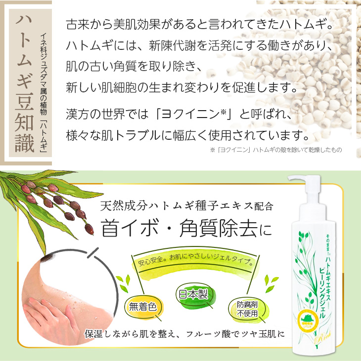 ピーリングジェル イボ取り