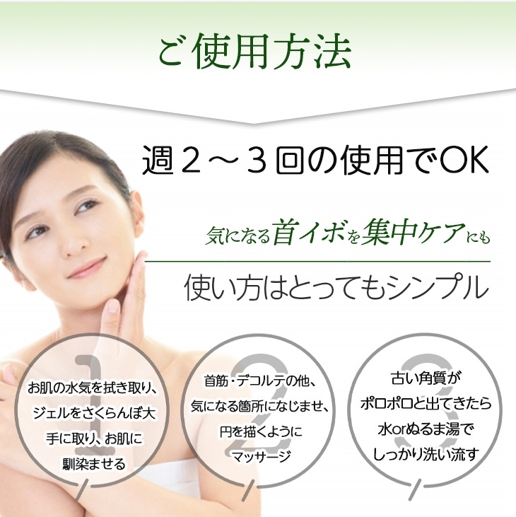 ピーリングジェル イボ取り