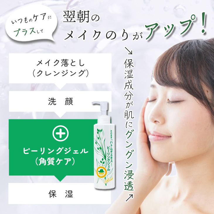 ピーリングジェル イボ取り
