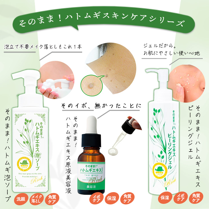 ピーリングジェル イボ取り