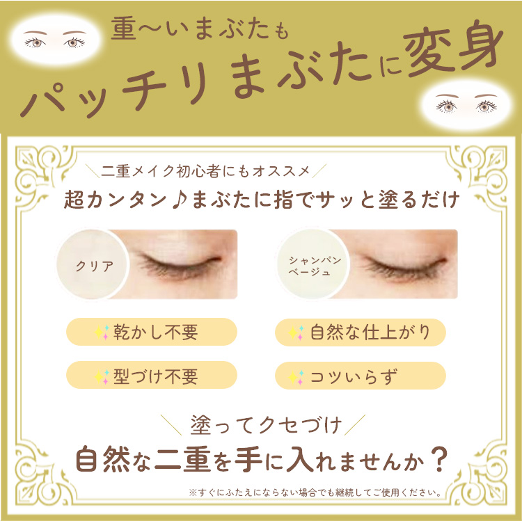 二重ぐせ アイシャドウ