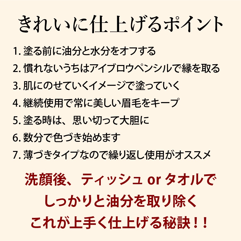 アイブロウ落ちない 消えない 眉ティント