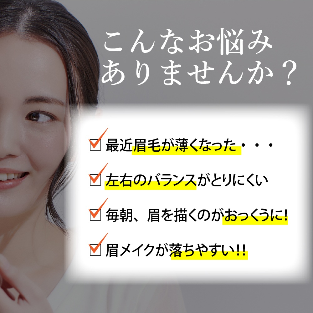 アイブロウ落ちない 消えない 眉ティント