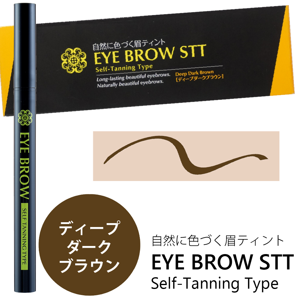 アイブロウ落ちない 消えない 眉ティント