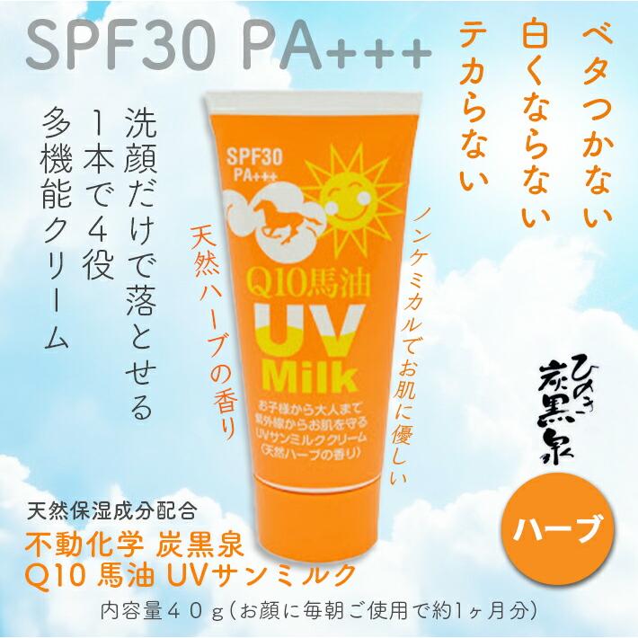 4個セット Q10馬油ナチュラルハーブクリーム （20%オフ） 楽天市場