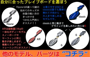 日本限定モデル【30分で乗れるDVD付】 ブレイブボード リップスティック エア デジカモ 超軽量 Ripstik Air Pro : br0003  : collc mj store - 通販 - Yahoo!ショッピング