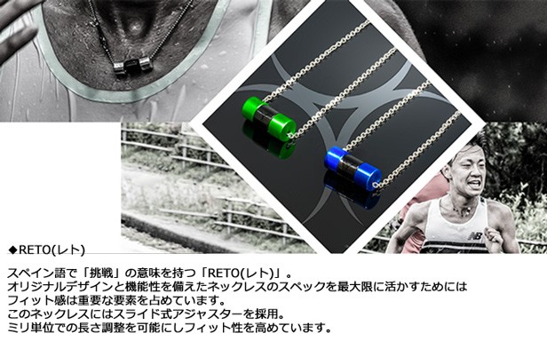 Reto Sports Neckless Daichi Kamino かみのだいち 神野大地 プロデュース Reto レト スポーツネックレス Ret0001 Collc Mj Store 通販 Yahoo ショッピング