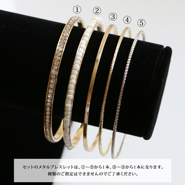 水牛　ブレスレット 3点セット 水牛 メタル 三連 ブレスレット バングル パステル