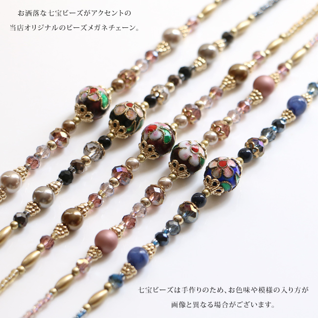 メガネチェーン 眼鏡チェーン メガネストラップ 眼鏡ストラップ