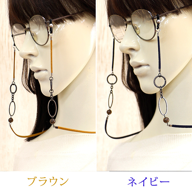 メガネチェーン 眼鏡チェーン メガネストラップ 眼鏡ストラップ グラス