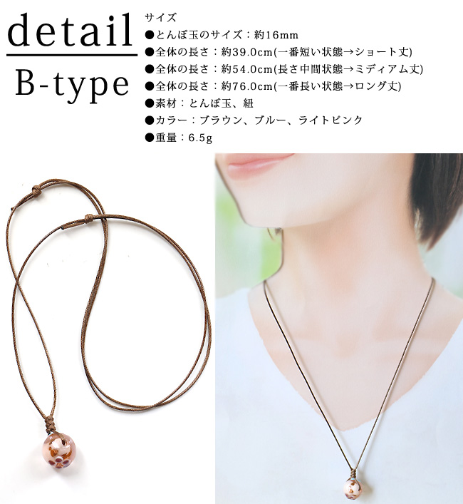 ネックレス レディース とんぼ玉 トンボ玉 ガラス玉 蜻蛉玉 当店