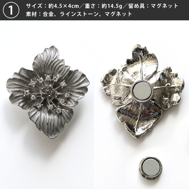 SALE品 ラッピング不可 マグネットブローチ ピンブローチ フラワー 花