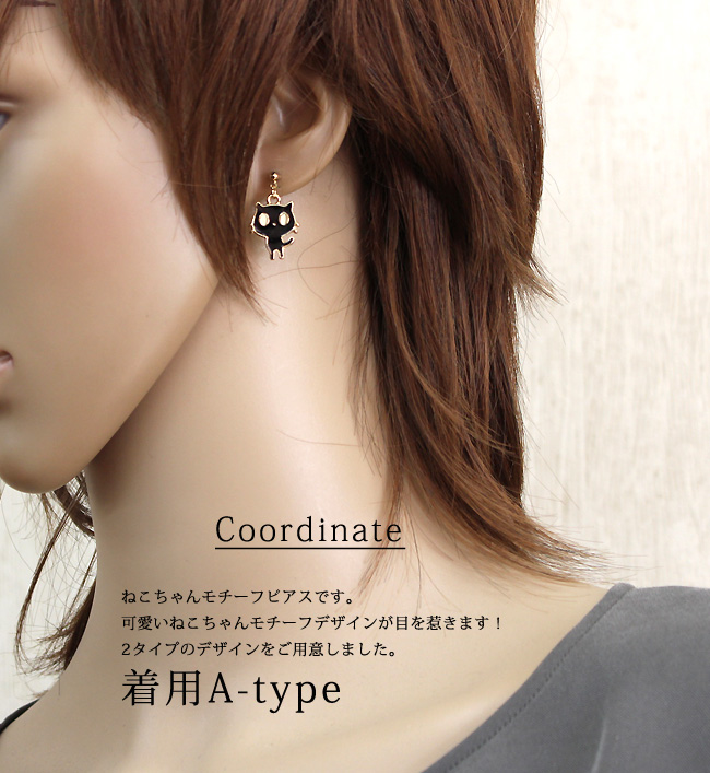 猫のデザイン ピアス(片耳用)と同デザインのネックレストップの2点セット 猫のデザイン ピアス(片耳用)と同デザインのネックレストップの2点