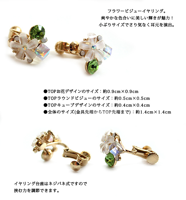 ハンドメイド お花とカラフルビジュー ♡ ピアス風 ビジュー イヤーカフ ♡ ハンドメイド お花とカラフルビジュー ♡ ピアス風 ビジュー