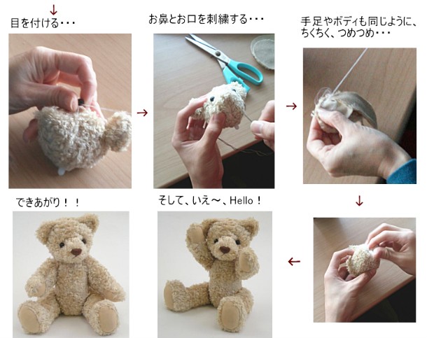 テディベア 手作りキット ベージュ ホワイト ぬいぐるみ キット