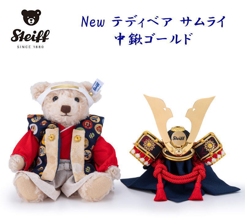 ご予約】 Steiff シュタイフ テディベア 日本限定 サムライ 中鍬