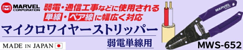 C[Xgbp[MWS-652