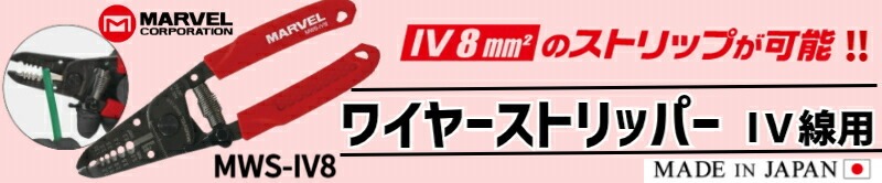 C[Xgbp[MWS-IV8