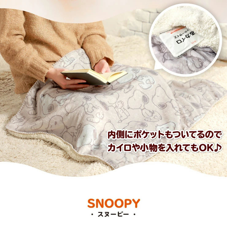 □□コレクションのみで販売□□スヌーピー ブランケット ひざ掛け