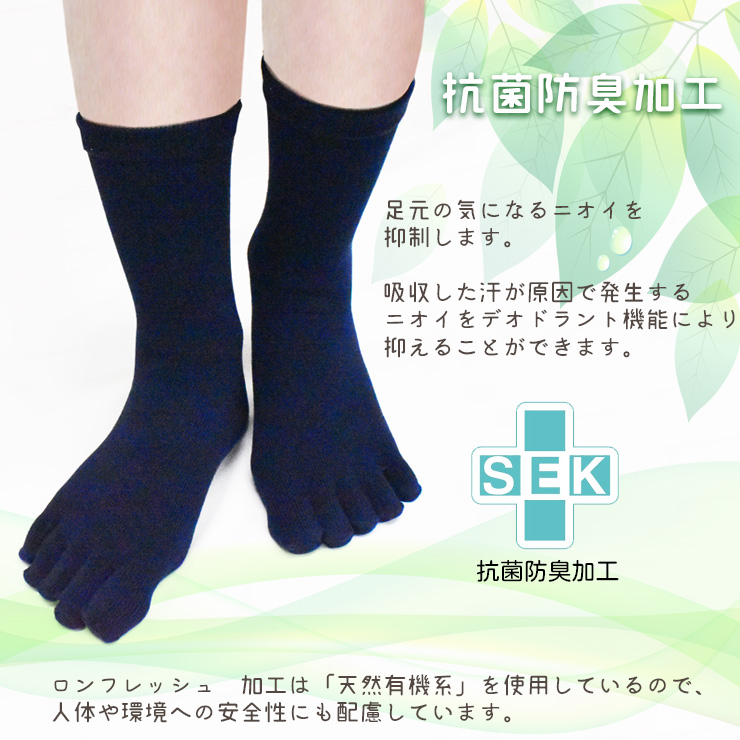 5本指ソックスレディース ラサンテ ベーシック 5本指靴下 クルー丈 10013 単品（06294） |  | 05