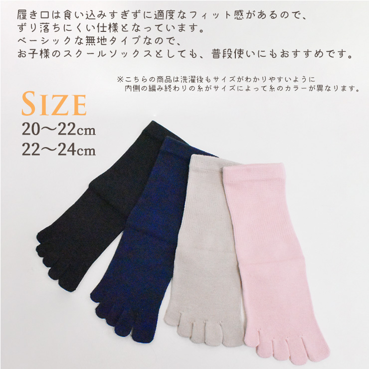 5本指ソックスレディース ラサンテ ベーシック 5本指靴下 クルー丈 10013 単品（06294） |  | 10