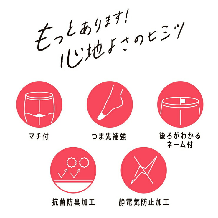 最大79％オフ！福助 ストッキング 満足 … パンスト 満足 140-1101 フクスケ ストッキング 満足 まとめ買い 送料無料 ３足組 抗菌 福助  パンティストッキング New 伝線しにくい 下着、靴下、部屋着