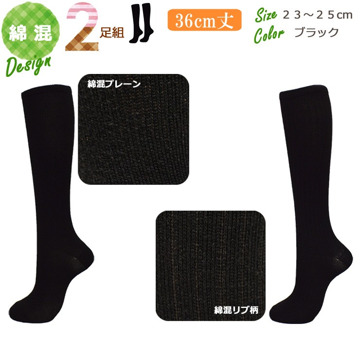 大きいサイズ 着圧ソックス ハイソックス ウール混 あったか