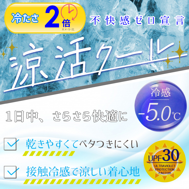 接触冷感 レディース 涼活クール 前開き カッ...の詳細画像1