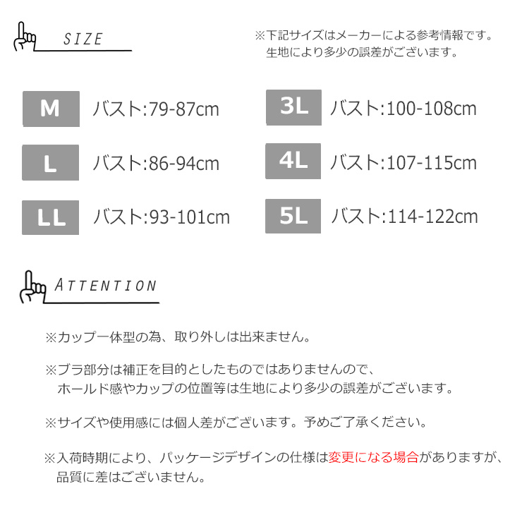 レディース インナー 新栄 non-wire カップ付きタンクトップ 25-732 25-735 単品 ブラトップ ノンワイヤー 大きいサイズ ...