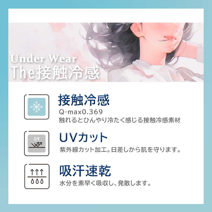 レディース 新栄 The接触冷感 首元隠し ハイネックノースリーブ 29-663 送料無料 単品 タートルネック 吸汗速乾 春夏 肌着 (06744) 関連画像1