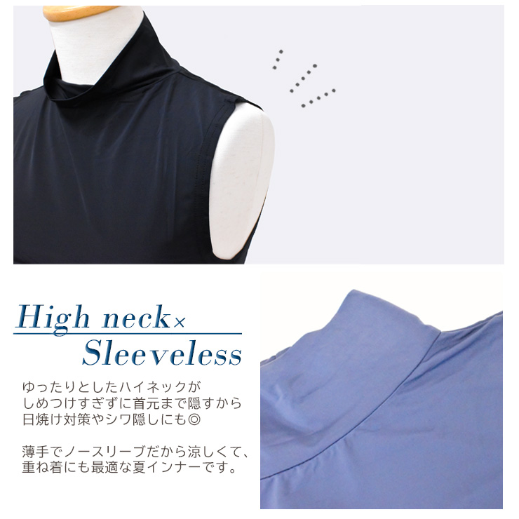 レディース 新栄 The接触冷感 首元隠し ハイネックノースリーブ 29-663 送料無料 単品 タートルネック 吸汗速乾 春夏 肌着 (06744) 関連画像4