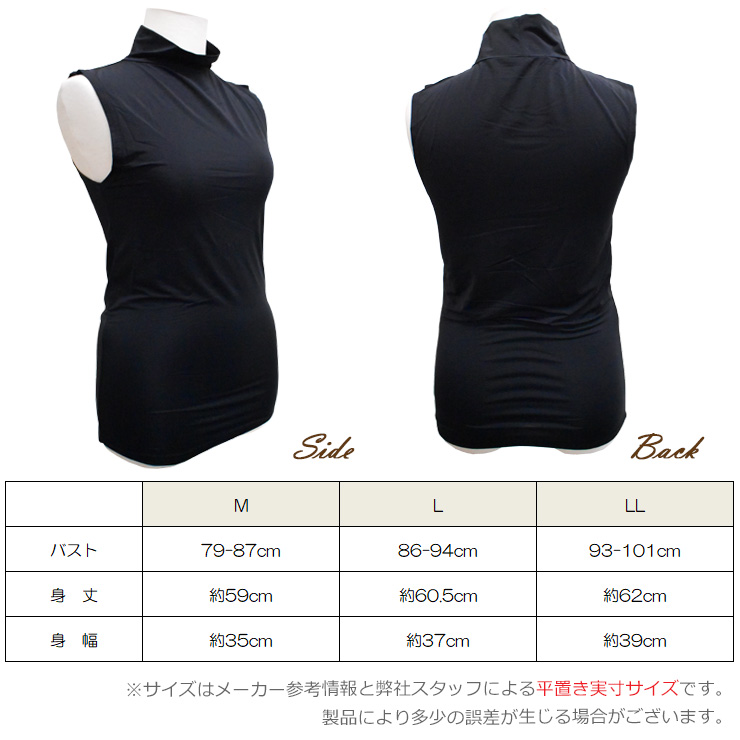 レディース 新栄 The接触冷感 首元隠し ハイネックノースリーブ 29-663 送料無料 単品 タートルネック 吸汗速乾 春夏 肌着 (06744) 関連画像5