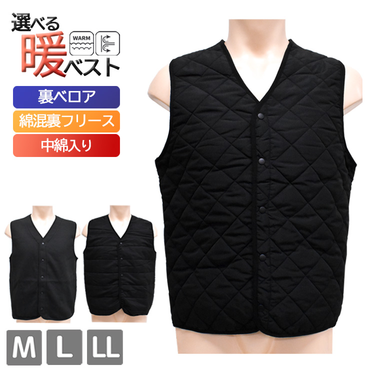 メンズ アイリン 暖ベスト 裏ベロア 50185 綿混裏フリース 50186 中綿