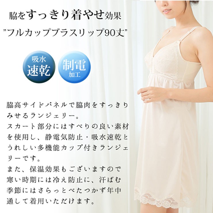 お値下げ！新品　ワコール　カップ付き　ブラスリップLL 01sda620ll.jpg