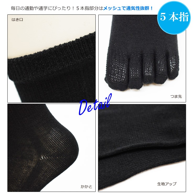 2点以上お買い上げで送料無料】 5本指 靴下 メンズ 五本指 抗菌 消臭