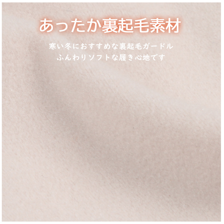 アツギ ガードル ヒップメイク 裏起毛 65109AS ロング丈 防寒ガードル 冬 寒さ対策 冷え防止 (05903) |  | 02
