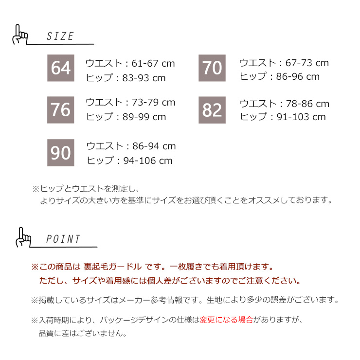 アツギ ガードル ヒップメイク 裏起毛 65109AS ロング丈 防寒ガードル 冬 寒さ対策 冷え防止 (05903) |  | 07