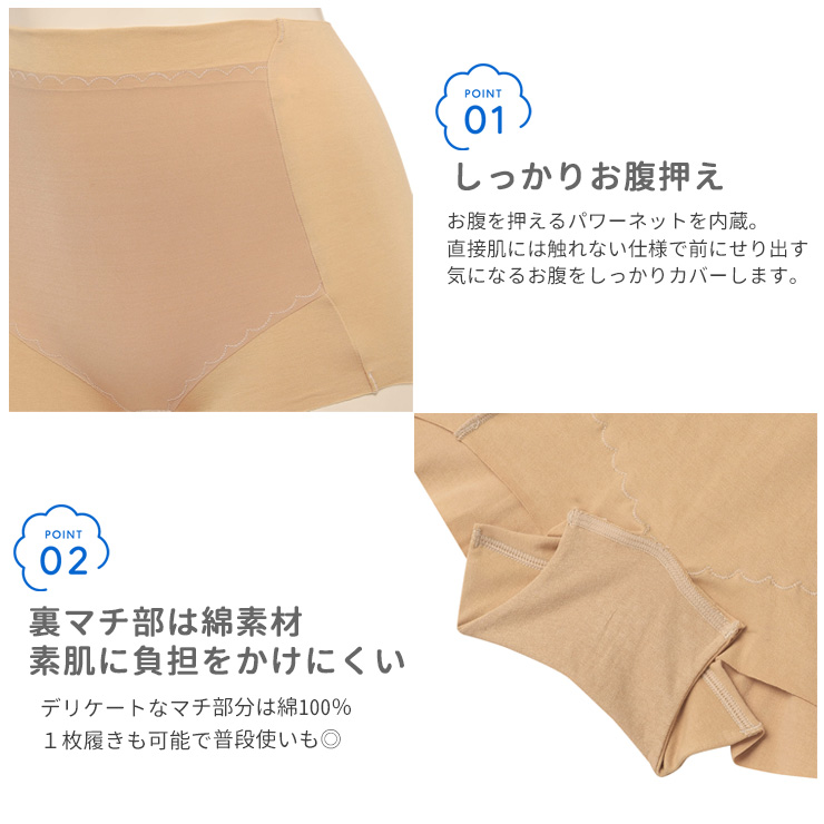 【2点以上お買い上げで送料無料】 ショーツ ATSUGI 3Dカバー 深履き お腹押え 1分丈 80899AS 単品 綿混 段差レス フリーカット レディース 下着 (06894) 関連画像2