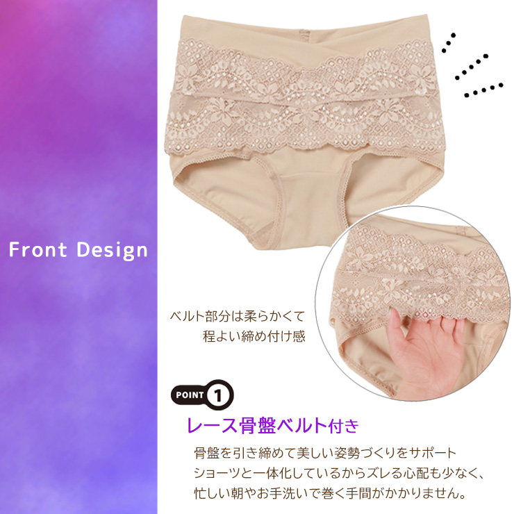 骨盤ベルト付きパンツ（色：ベージュ系）のおすすめ人気商品一覧 通販