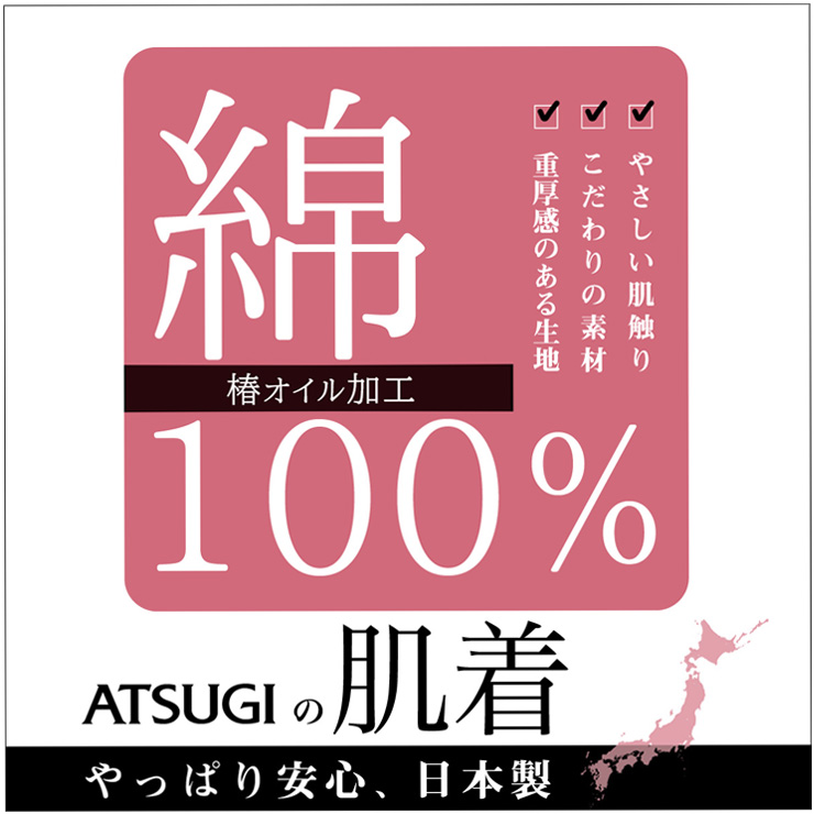 ブラジャー ノンワイヤー かぶりタイプ アツギ 99402AS 日本製 インナー レディース 下着 綿100％ (06167) |  | 01